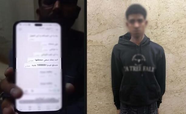 الداخلية تضبط عاطلاً ابتز سائقاً وهدد بخطف ابنته في الشرقية