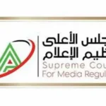 المجلس الأعلى لتنظيم الإعلام يُلزم بحظر نشر أي محتوى عن واقعة التحرش بتلميذة