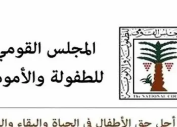 إنشاء فروع جديدة للمجلس القومي للطفولة والأمومة