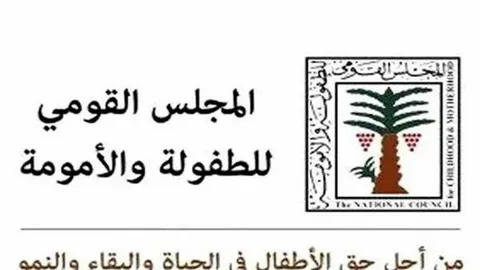 إنشاء فروع جديدة للمجلس القومي للطفولة والأمومة
