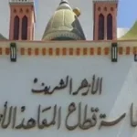 “المعاهد الأزهرية” تقر آلية جديدة لاحتساب درجات الترم الثاني