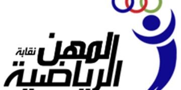 نقابة المهن الرياضية تطالب بتطبيق الرخص التدريبية ومنع غير المؤهلين من مزاولة المهنة