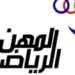 نقابة المهن الرياضية تطالب بتطبيق الرخص التدريبية ومنع غير المؤهلين من مزاولة المهنة