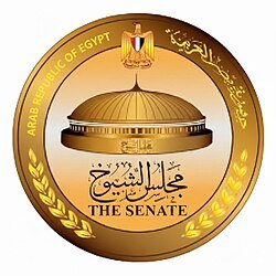 مجلس الشيوخ يقر مواد المنافسة ويرفض تعديل الترقية