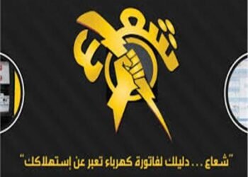 شركة شعاع تطلب قراء عدادات بجميع المحافظات براتب 5550 جنيهاً..التفاصيل