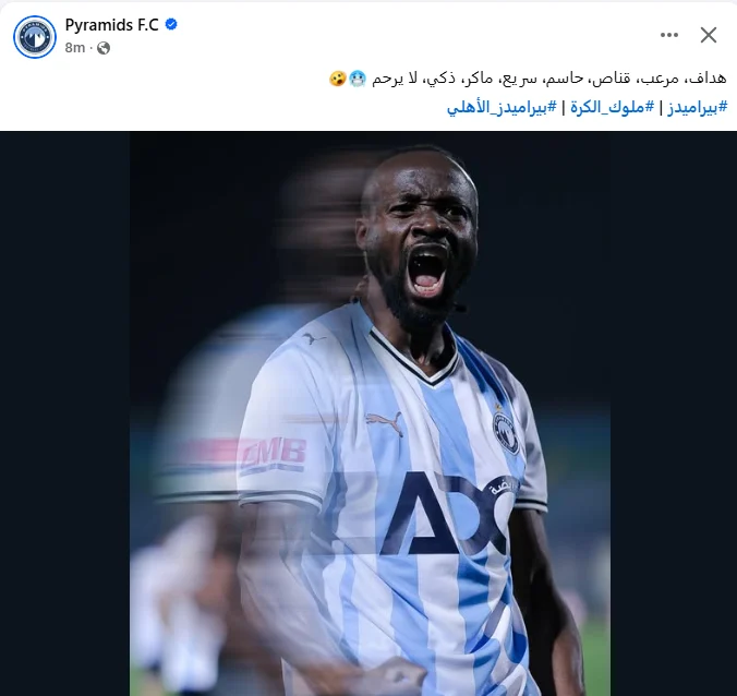 بيراميدز يحتفي بنجمه فيستون ماييلي بعد ثنائيته التاريخية في شباك الأهلي