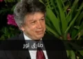 طارق نور يعتذر عن رئاسة الشركة المتحدة…اعرف الأسباب