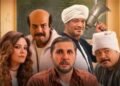 فيلم «برشامة» يتصدر شباك التذاكر بإيرادات تتخطى 178 مليون جنيه