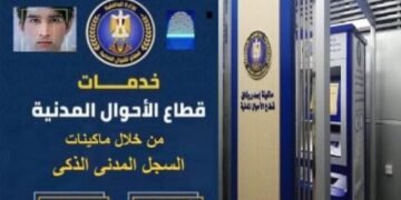 تعرف على طريقة استخراج القيد العائلي إلكترونيًا خلال 7 أيام