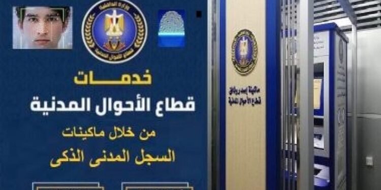 تعرف على طريقة استخراج القيد العائلي إلكترونيًا خلال 7 أيام