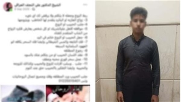 ضبط متهم بأسيوط لاتهامه بالنصب بزعم العلاج الروحاني