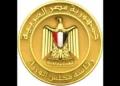 الحكومة: مصر تنتقل إلى المستوى المنخفض في مؤشر الإرهاب العالمي 2026