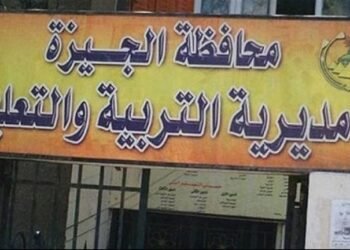 تعليم الجيزة: إلغاء تكليف مدير مدرسة وتكريم آخرين
