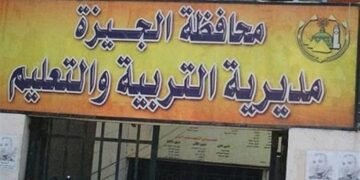 تعليم الجيزة: إلغاء تكليف مدير مدرسة وتكريم آخرين