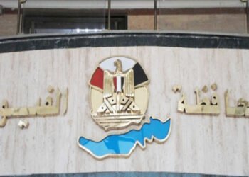 تحرك مكثف في الفيوم لإنهاء ملفات التصالح وتحقيق الانضباط