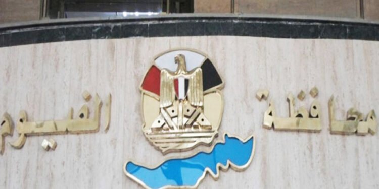 تحرك مكثف في الفيوم لإنهاء ملفات التصالح وتحقيق الانضباط