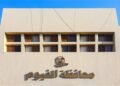 تحرك مكثف في الفيوم لإنهاء ملفات التصالح وتحقيق الانضباط