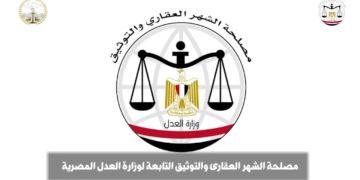 الشهر العقاري يعلق خدمات الممتنعين عن سداد النفقة بقرار وزاري