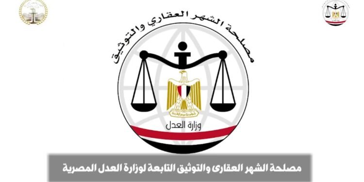 الشهر العقاري يعلق خدمات الممتنعين عن سداد النفقة بقرار وزاري