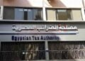 الضرائب المصرية تحذر الشركات: 30 أبريل الموعد النهائي لتقديم الإقرارات الضريبية