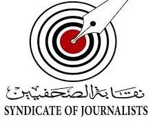 نقابة الصحفيين تقر تعديلات جديدة على لائحة القيد وتُحيلها للجمعية العمومية