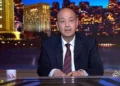 عمرو أديب عن القاعدة الإسرائيلية السرية في العراق: أمر لم نسمع به من قبل