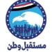 تغييرات في أمناء مستقبل وطن بالمحافظات.. تفاصيل