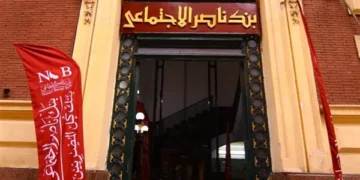 محتاج فلوس قبل أول الشهر؟.. بنك ناصر يتيح لأصحاب المعاشات سحب معاشهم مقدمًا