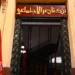 محتاج فلوس قبل أول الشهر؟.. بنك ناصر يتيح لأصحاب المعاشات سحب معاشهم مقدمًا