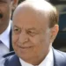 وفاة الرئيس اليمني السابق عبد ربه منصور هادي فجر اليوم
