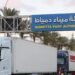 ميناء دمياط يعزز مكانته اللوجستية.. 133 شاحنة ترانزيت إلى الخليج عبر خط الرورو