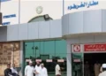 السودان: إعادة فتح الأجواء أمام حركة الطيران الدولي من وإلى مطار الخرطوم