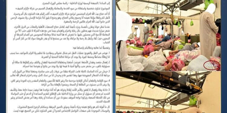 مصدر أمني ينفي شائعة تضرر الحجاج المصريين.. ويؤكد: الصور مفبركة بالذكاء الاصطناعي