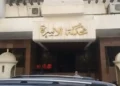 تفاصيل مقترح برلماني لإنشاء لجنة عليا للتأهيل الأسري للمقبلين على الزواج