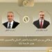 وزير الخارجية: مصر وتركيا حريصتان على خفض التوترات وإنهاء الحرب