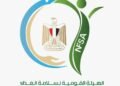 الهيئة القومية لسلامة الغذاء تحثّ المواطنين على الذبح داخل المجازر الحكومية حفاظًا على الصحة العامة