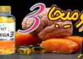 كم مرة يجب تناول السمك أسبوعيًا؟