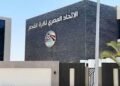 اتحاد الكرة: 2 مليون جنيه مكافأة الفائز فى نهائى كأس مصر الليلة