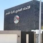 اتحاد الكرة: 2 مليون جنيه مكافأة الفائز فى نهائى كأس مصر الليلة