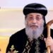 البابا تواضروس: الدين جسر للتواصل ودورنا محوري في مكافحة التطرف