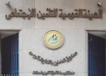 التأمينات تنفي تعطل السيستم وتؤكد بدء تشغيل منظومة التحول الرقمي
