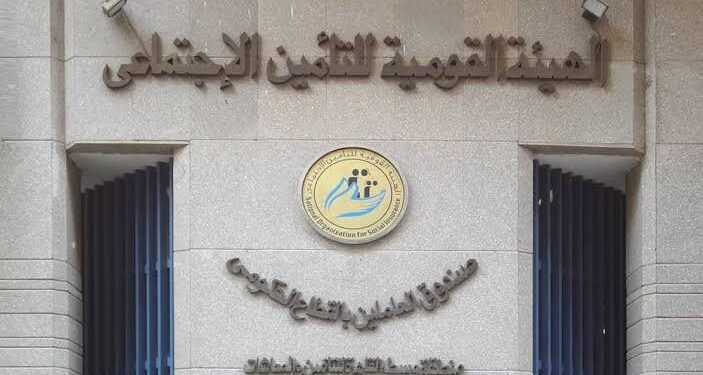 التأمينات تنفي تعطل السيستم وتؤكد بدء تشغيل منظومة التحول الرقمي