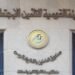 التأمينات تنفي تعطل السيستم وتؤكد بدء تشغيل منظومة التحول الرقمي