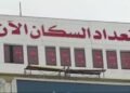 عدد سكان مصر يصل إلى 109 ملايين نسمة بالداخل