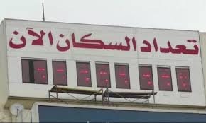 عدد سكان مصر يصل إلى 109 ملايين نسمة بالداخل