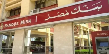 بنك مصر يطرح شهادات ادخار بعائد يصل إلى 19% سنويًا