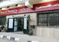 بنك ناصر يطلق منتج تمويلي جديد “في حب مصر” لموظفي الحكومة وأصحاب المعاشات