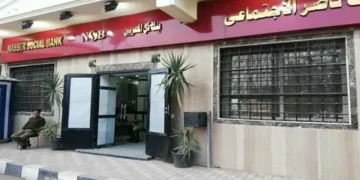 بنك ناصر يطلق منتج تمويلي جديد “في حب مصر” لموظفي الحكومة وأصحاب المعاشات
