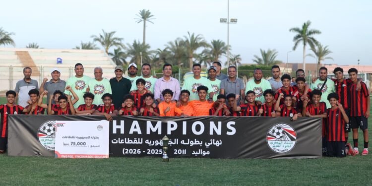 بـ”ثلاثية”.. الداخلية يتوج ببطولة الجمهورية للقطاعات مواليد 2011 بعد الفوز على أبو قير