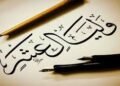 الأوقاف: صيام العشر الأوائل من ذي الحجة سنة مؤكدة وثوابه عظيم